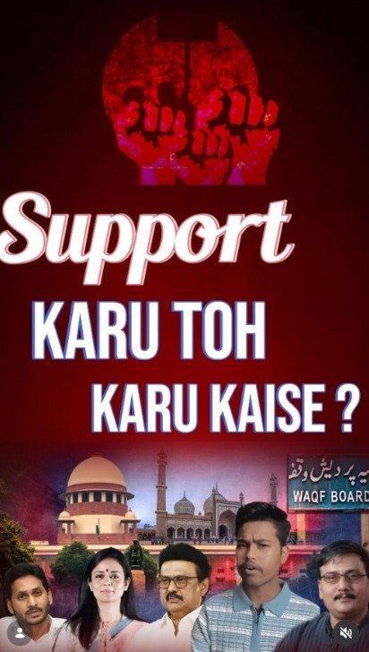 Support Keru toh keru kaise ? 😭😭😭😂